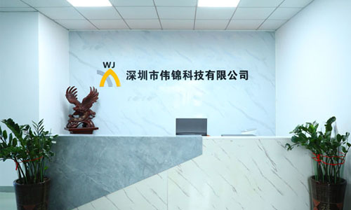 伟锦科技公司前台与仓储管理